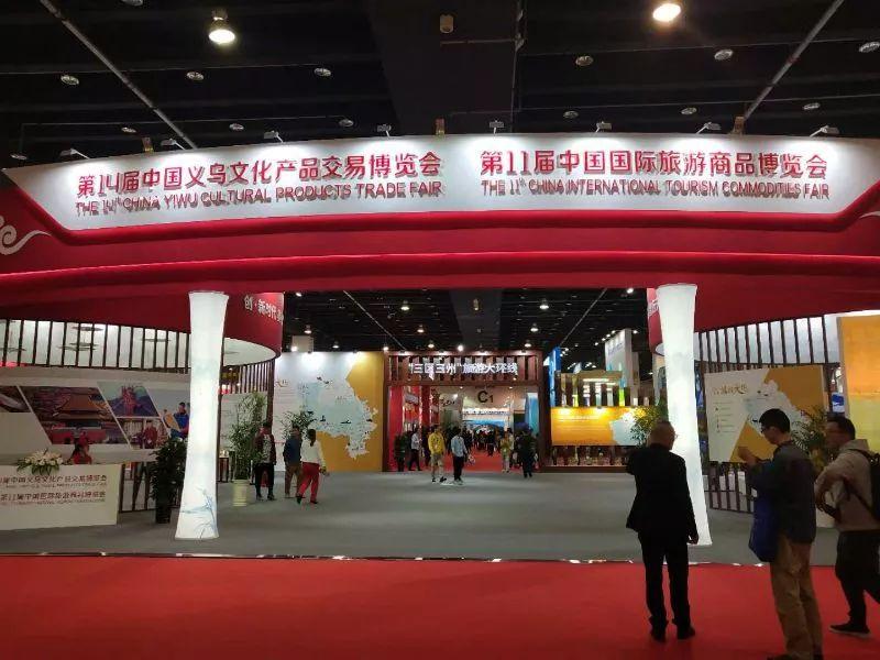 义乌双展亮相 我市文旅融合探路新蓝海